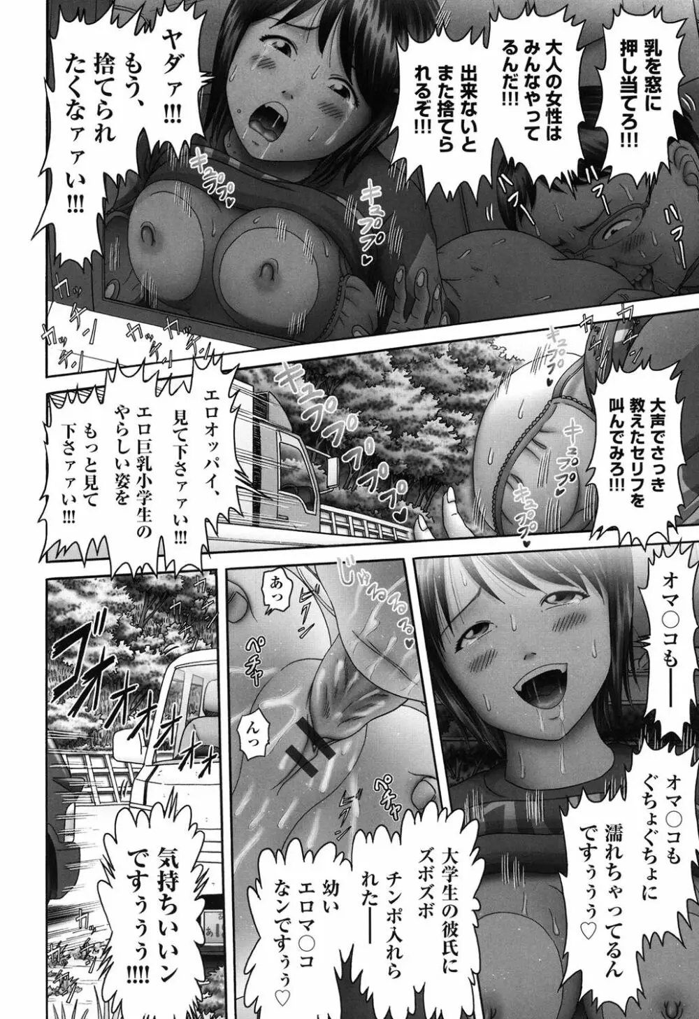 エロ♡エロ♡三人娘がイク!!! Page.176