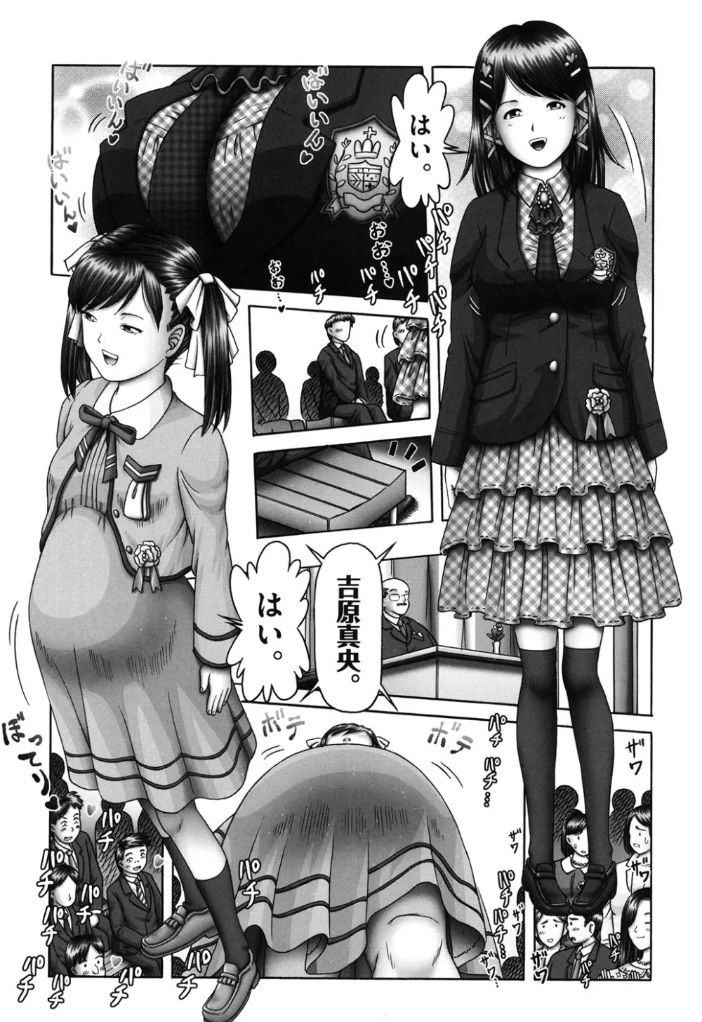 エロ♡エロ♡三人娘がイク!!! Page.241