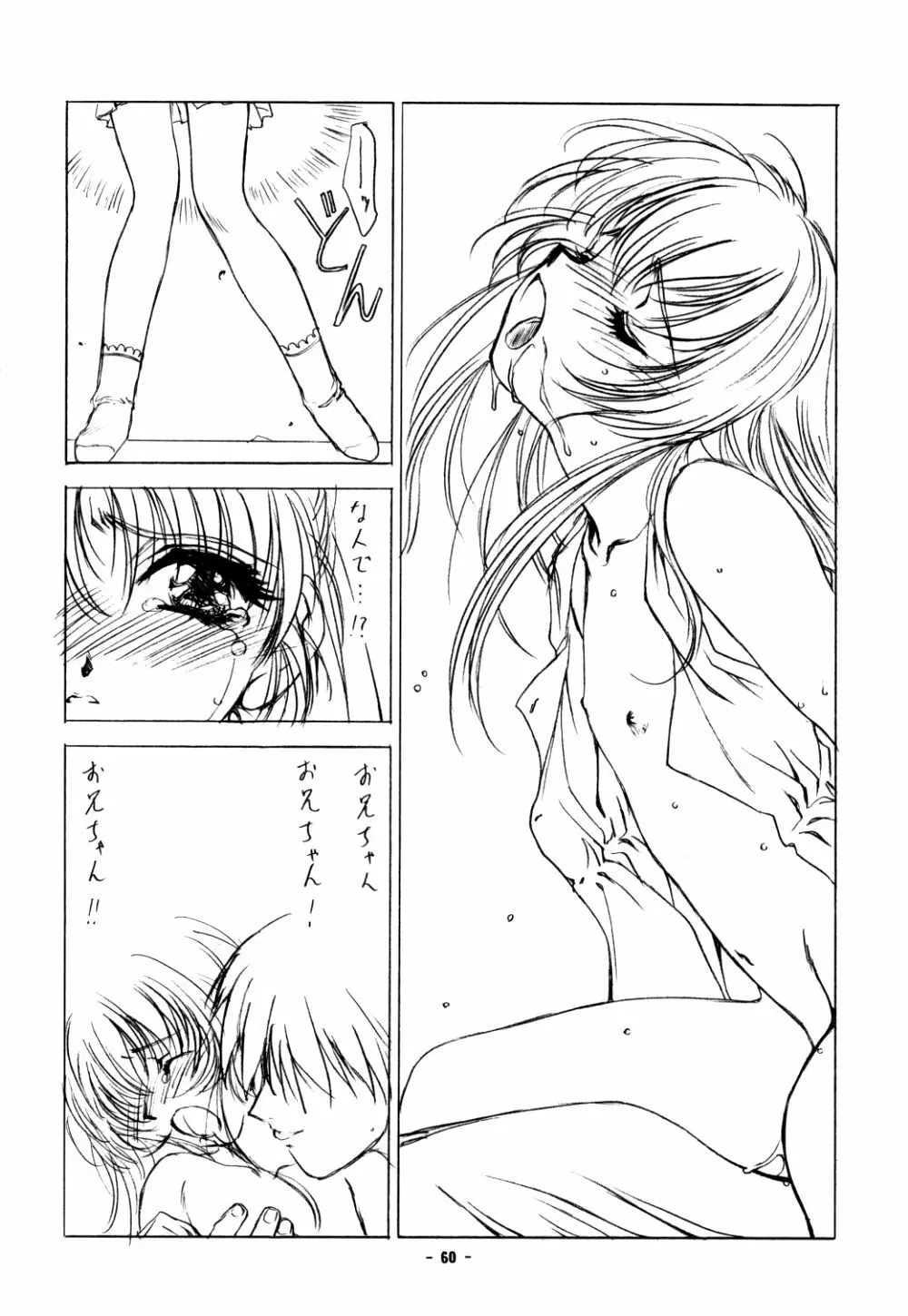 Pure Pure 2nd Edition Page.51