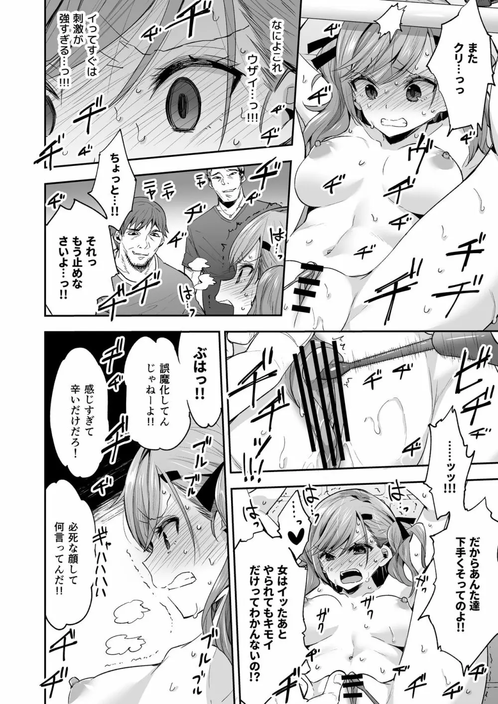 AV女優さやか 人格矯正記録 Page.14