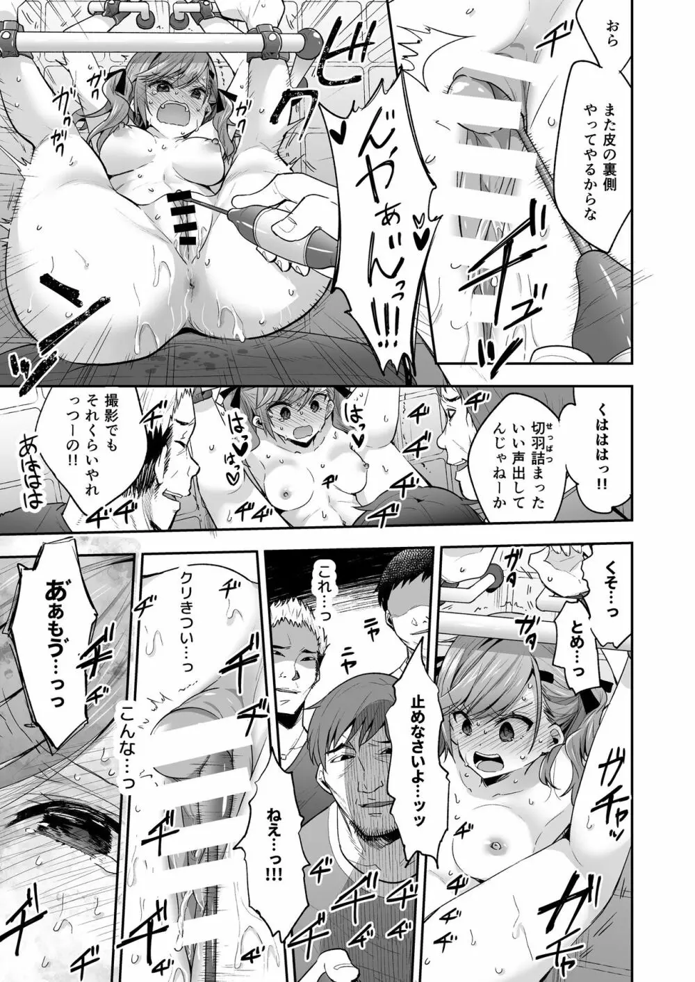 AV女優さやか 人格矯正記録 Page.15