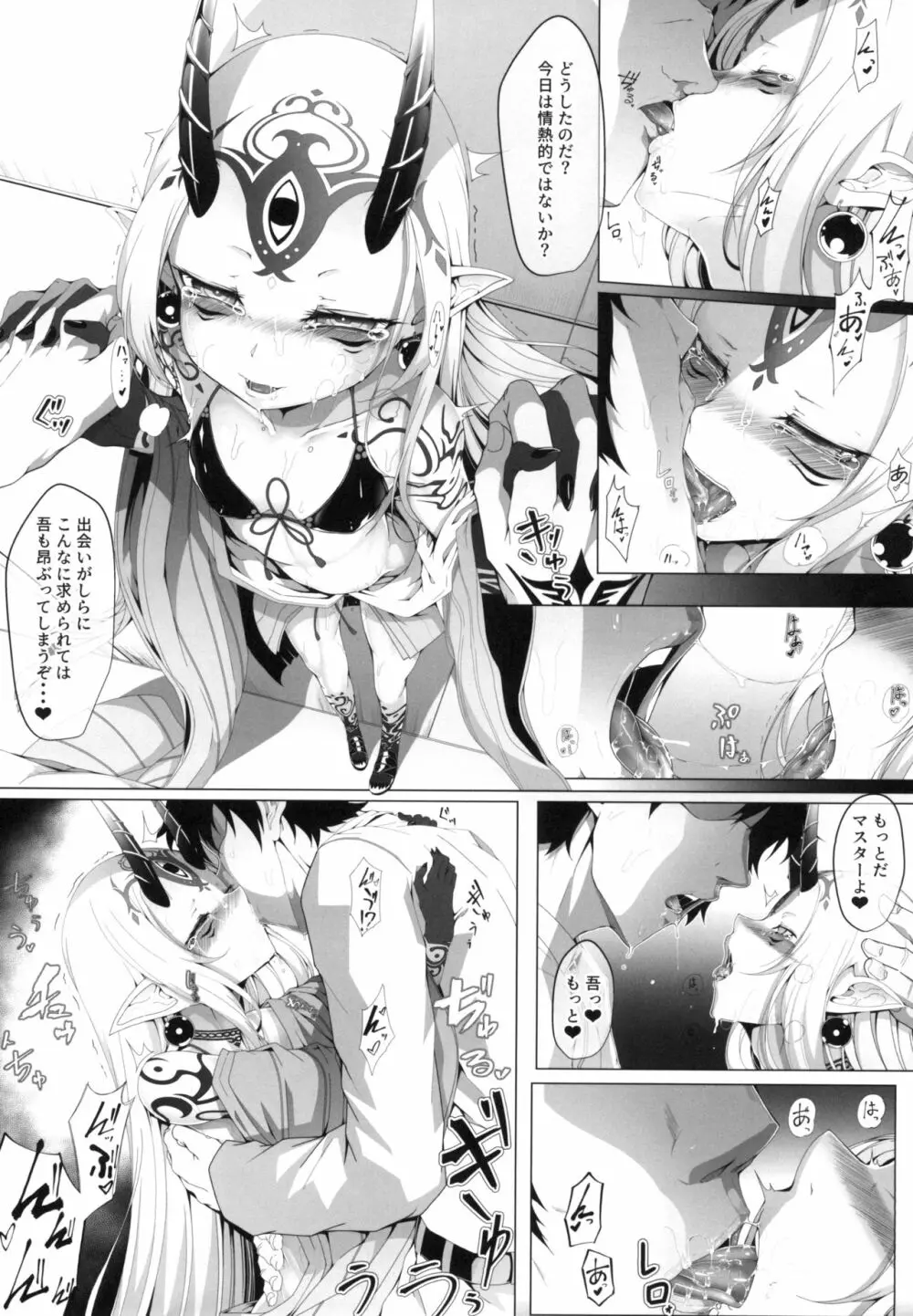 M.P.vol.20 Page.4