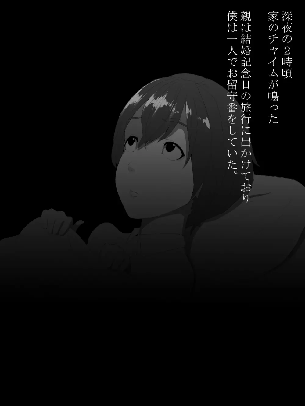 ショタ食い夜這い女 - 同人誌 - エロ漫画 - NyaHentai