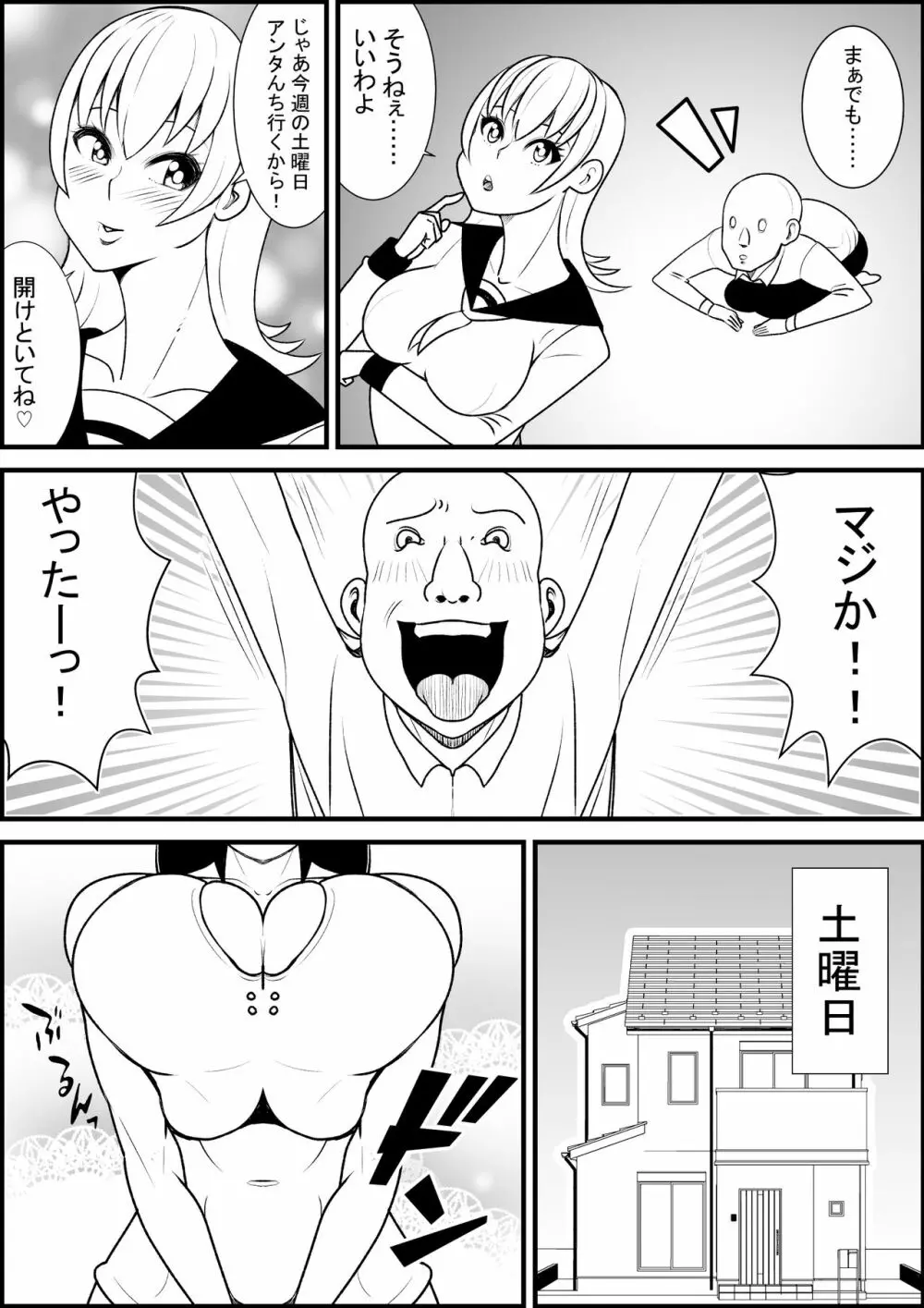 幼馴染にエッチさせてくれと頼んだら巨乳美女と3pできた Page.3