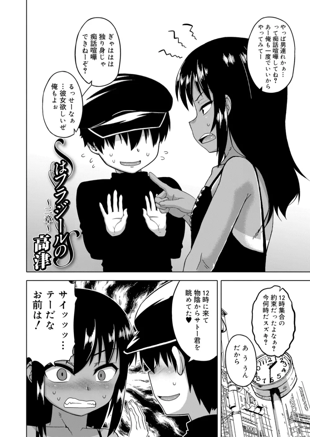 好色少年 vol.13 Page.301