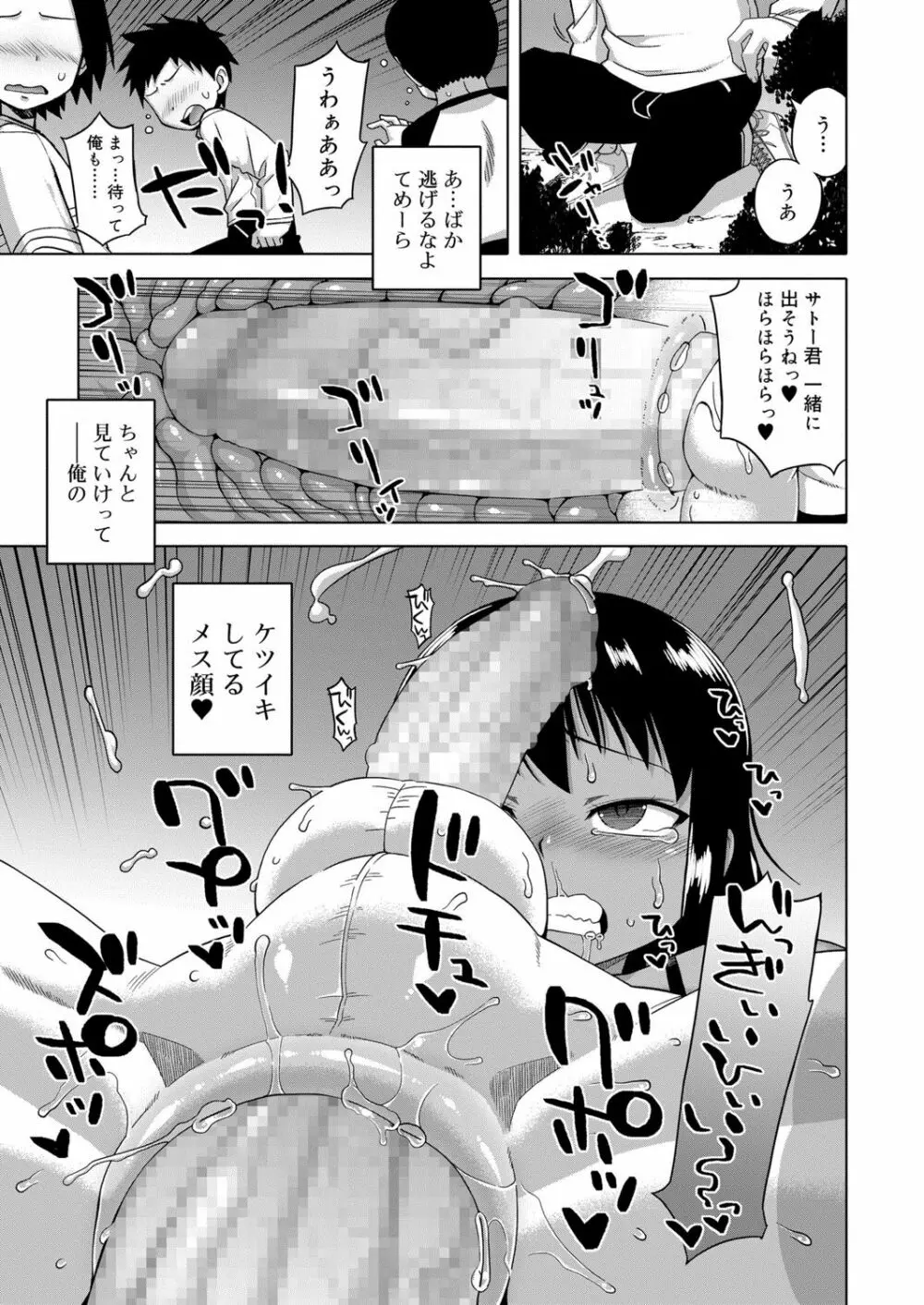 好色少年 vol.13 Page.320