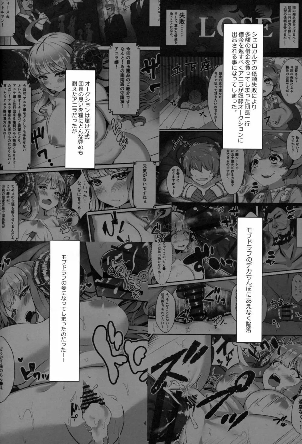 ヴァジラとフォリアのアニラだっかんだいさくせん Page.3