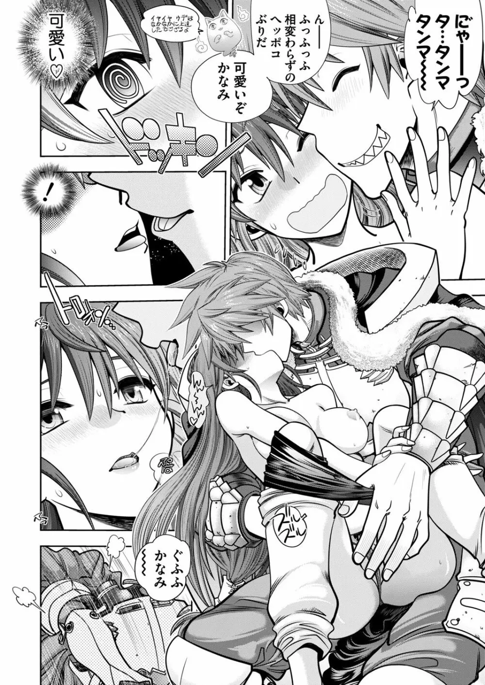 ランス10ー決戦ー ch 03-09 Page.10