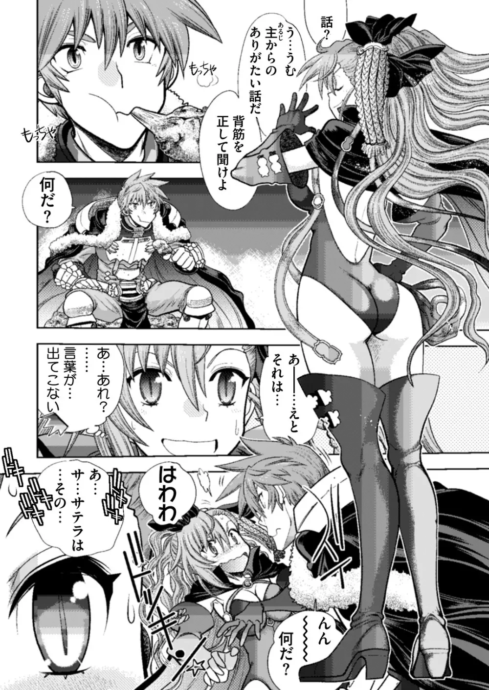 ランス10ー決戦ー ch 03-09 Page.108