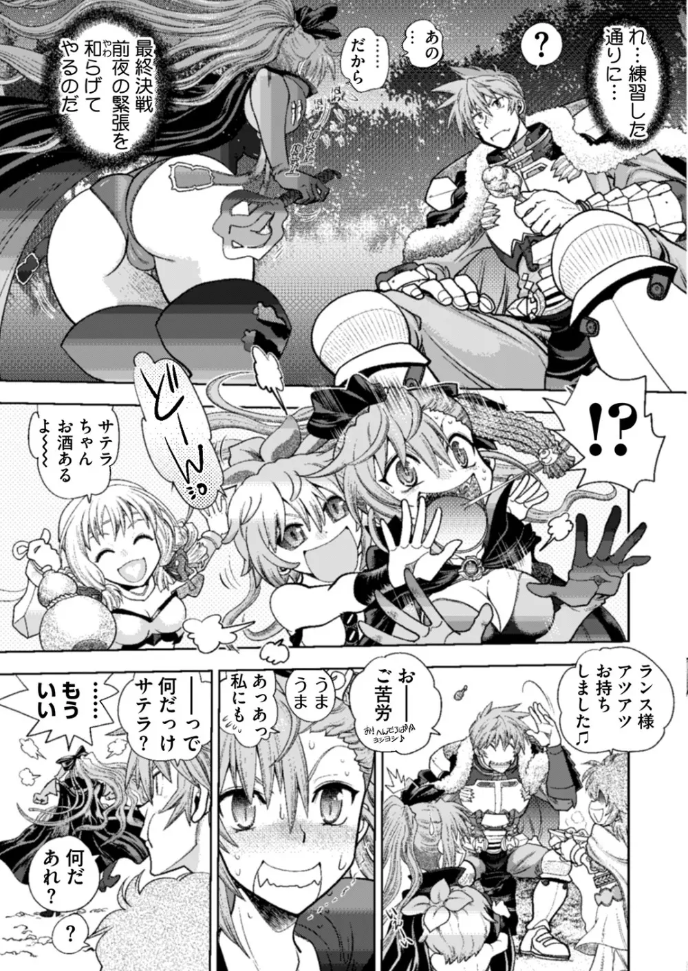 ランス10ー決戦ー ch 03-09 Page.109