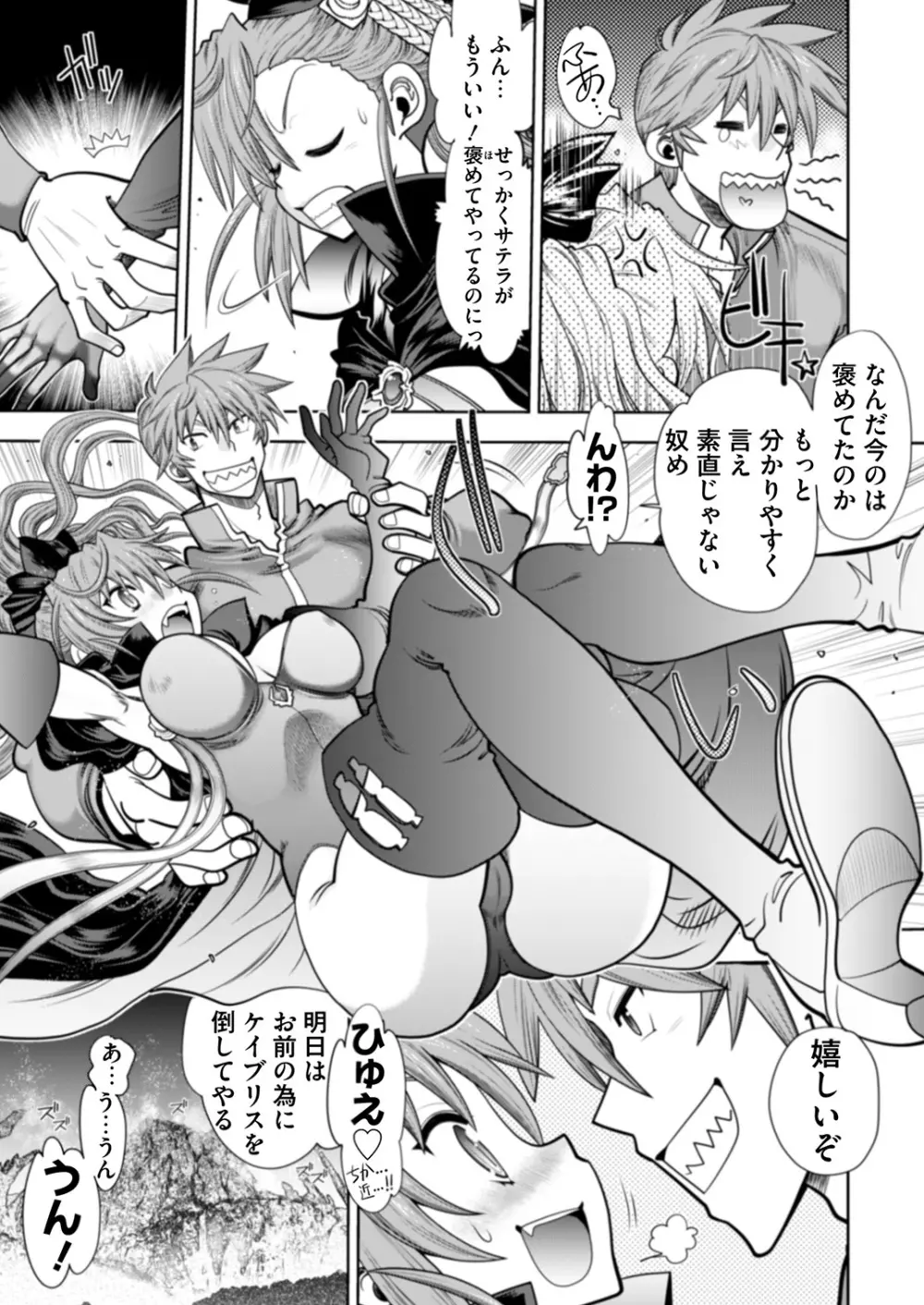 ランス10ー決戦ー ch 03-09 Page.111