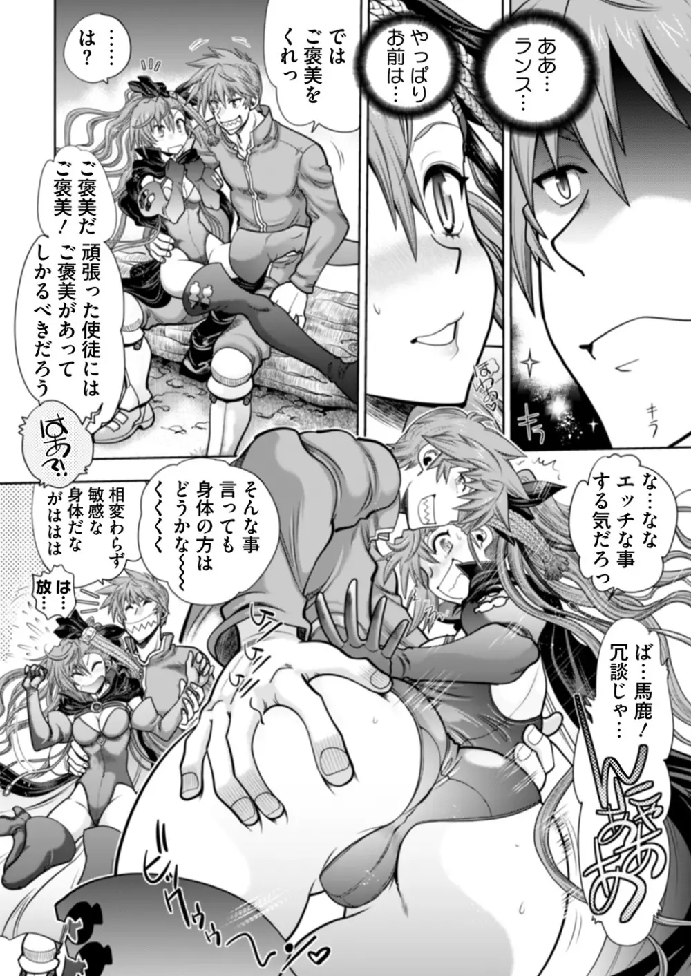 ランス10ー決戦ー ch 03-09 Page.112