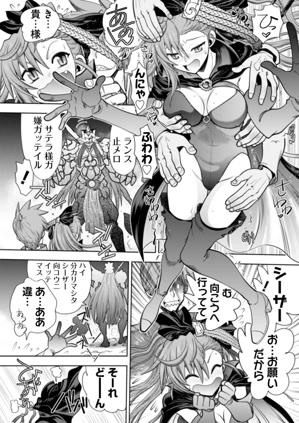 ランス10ー決戦ー ch 03-09 Page.113