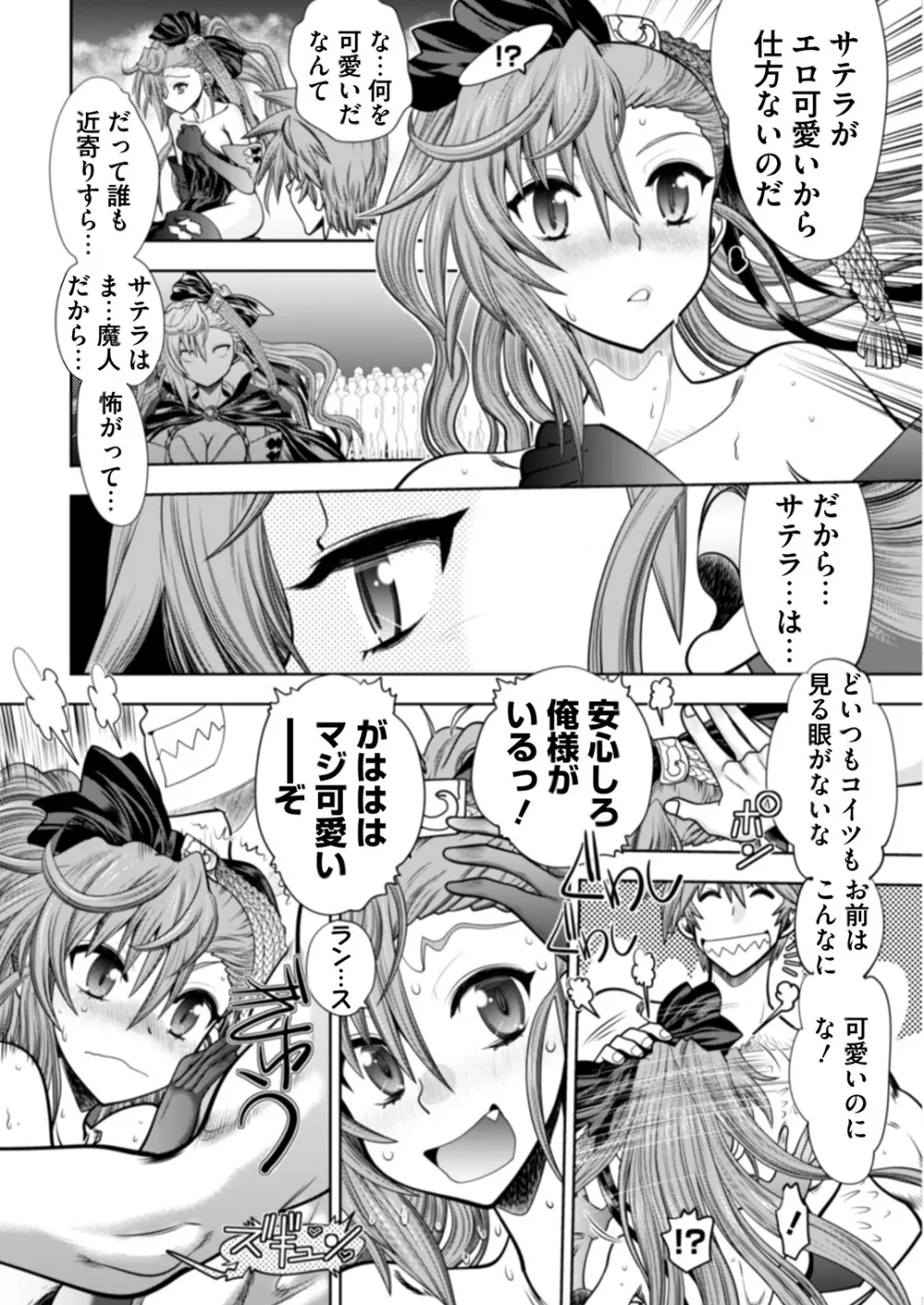 ランス10ー決戦ー ch 03-09 Page.120