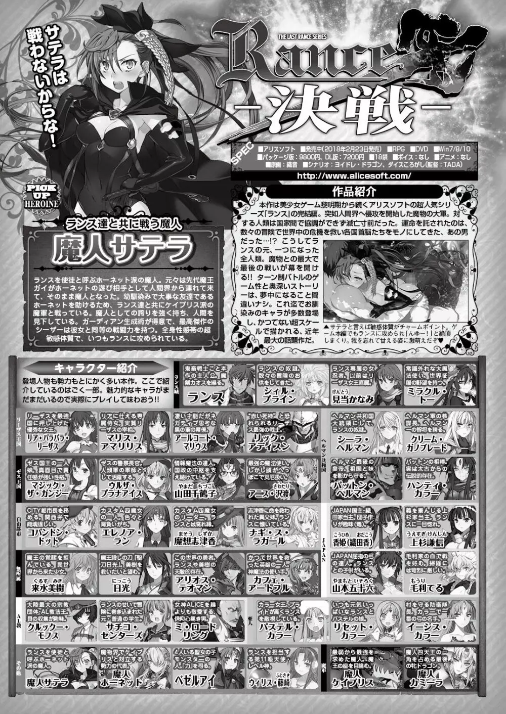 ランス10ー決戦ー ch 03-09 Page.127