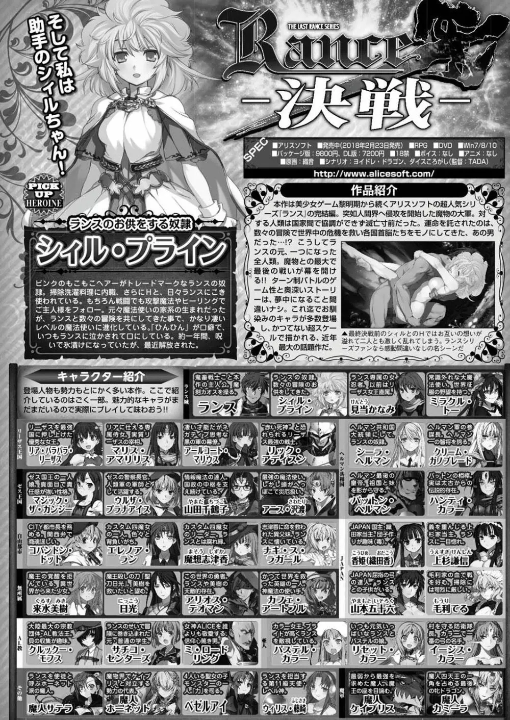 ランス10ー決戦ー ch 03-09 Page.128