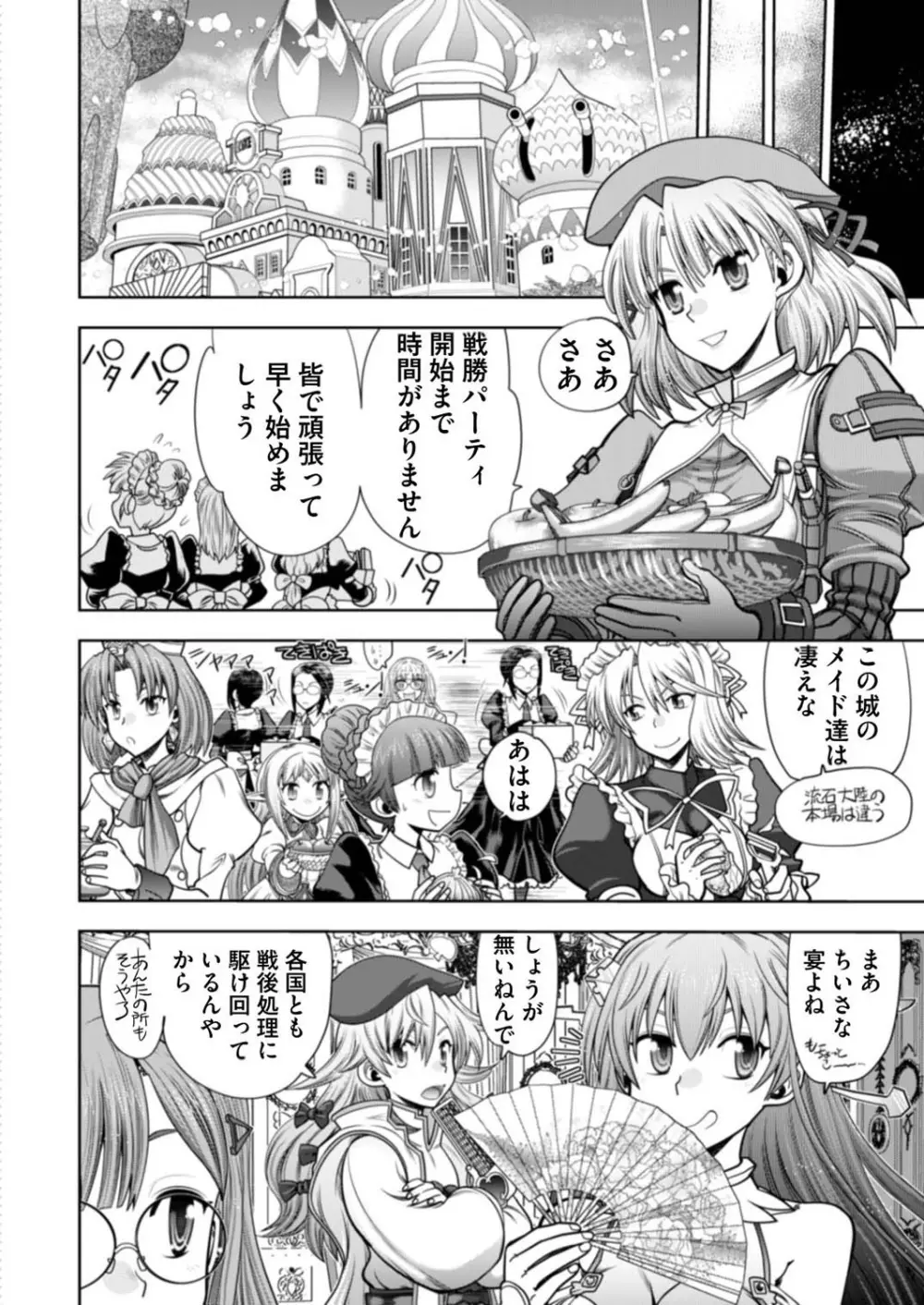 ランス10ー決戦ー ch 03-09 Page.130