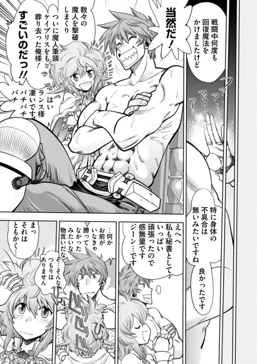 ランス10ー決戦ー ch 03-09 Page.131