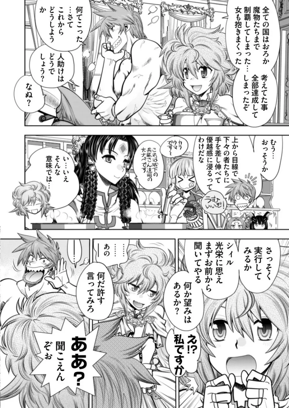 ランス10ー決戦ー ch 03-09 Page.132