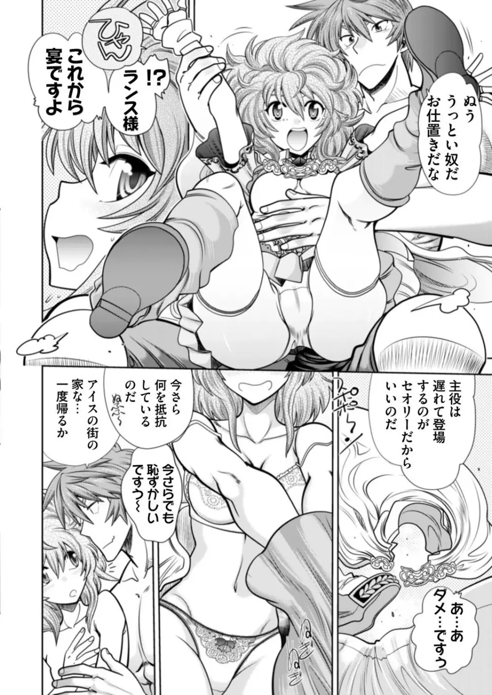 ランス10ー決戦ー ch 03-09 Page.134