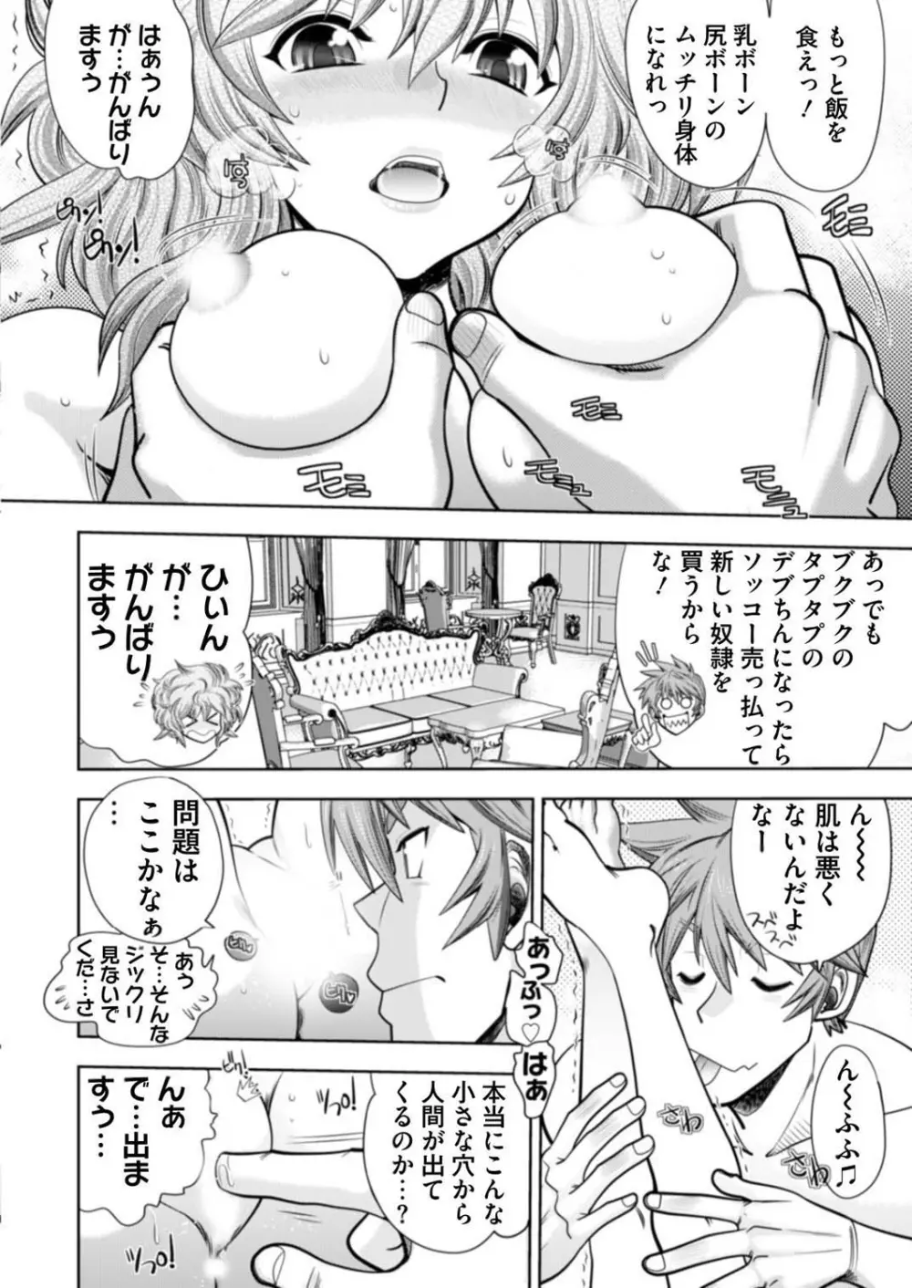 ランス10ー決戦ー ch 03-09 Page.136