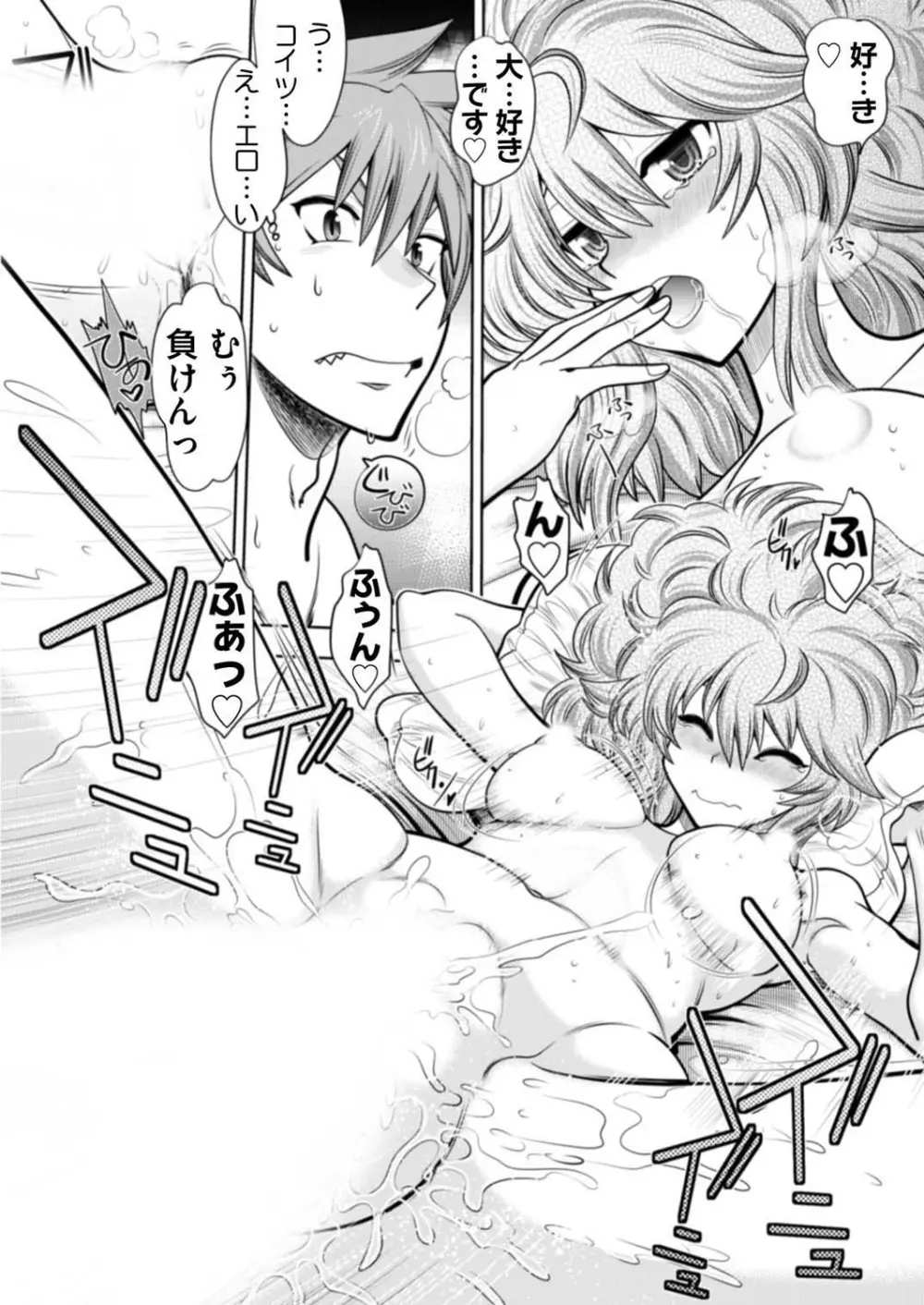ランス10ー決戦ー ch 03-09 Page.140