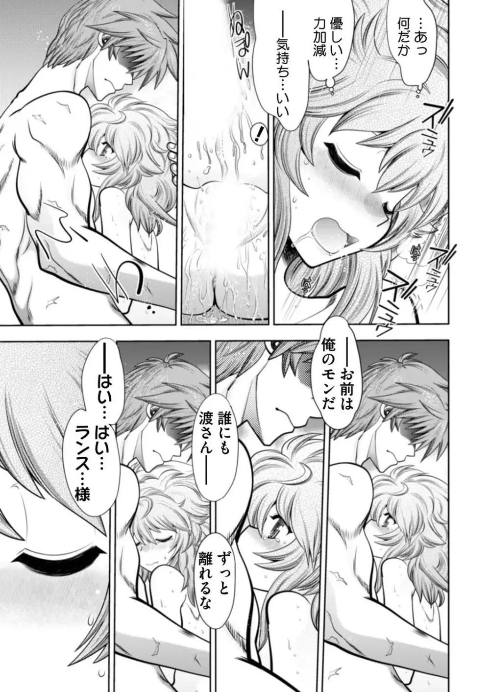 ランス10ー決戦ー ch 03-09 Page.141