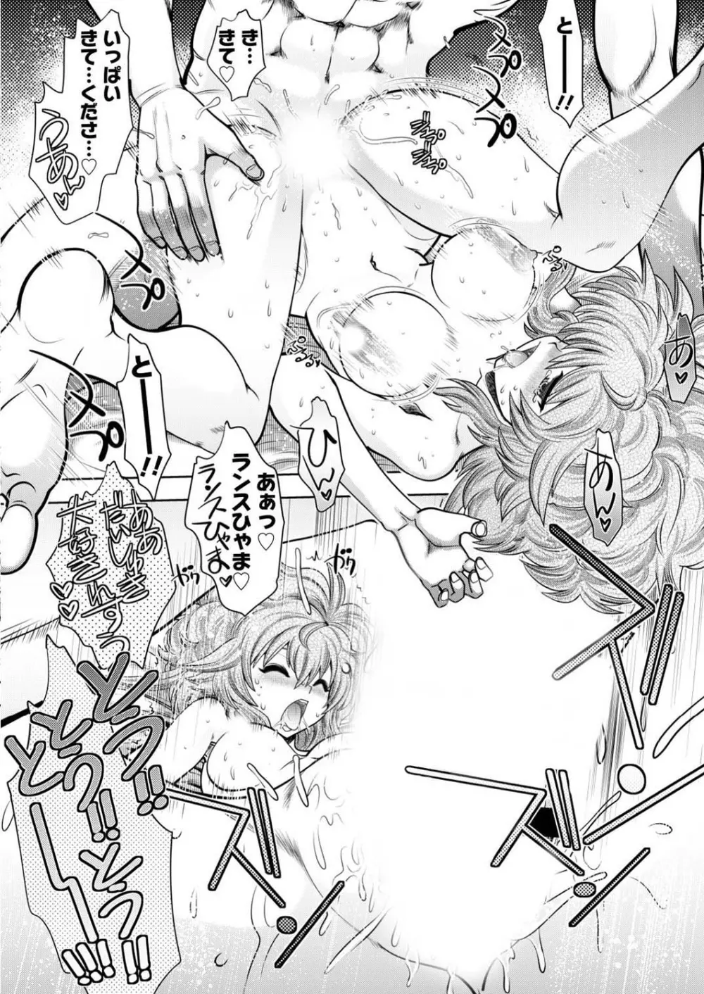 ランス10ー決戦ー ch 03-09 Page.144
