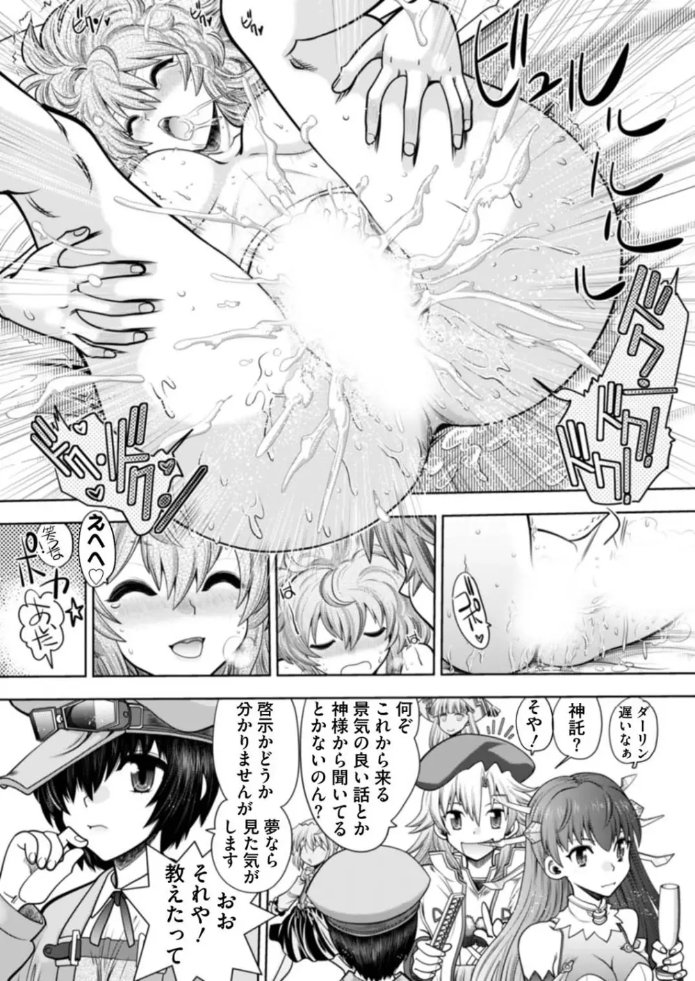 ランス10ー決戦ー ch 03-09 Page.145