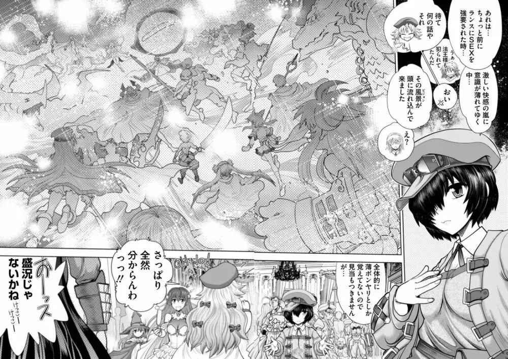 ランス10ー決戦ー ch 03-09 Page.146