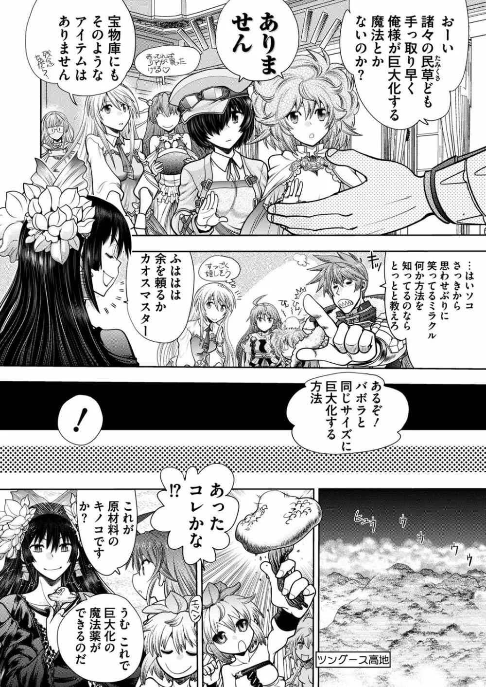 ランス10ー決戦ー ch 03-09 Page.2
