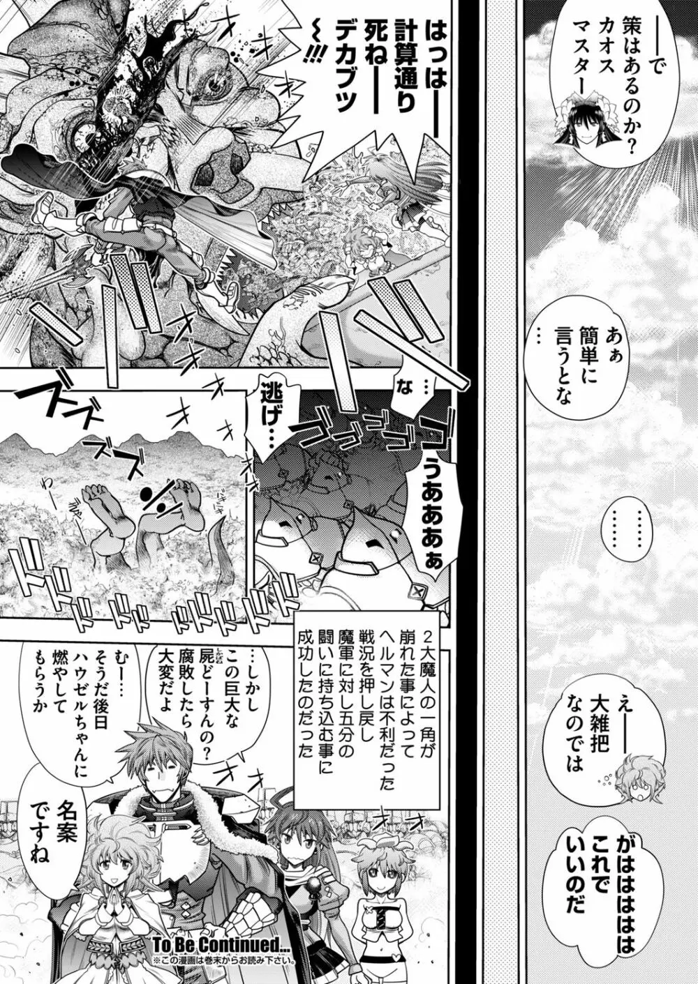 ランス10ー決戦ー ch 03-09 Page.20