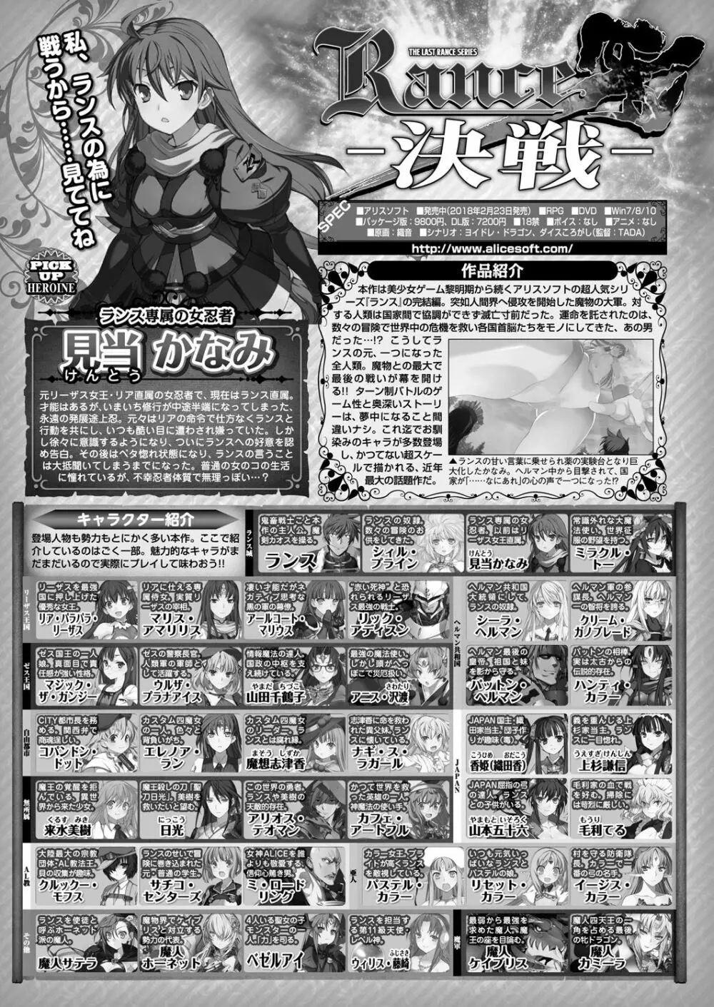 ランス10ー決戦ー ch 03-09 Page.21