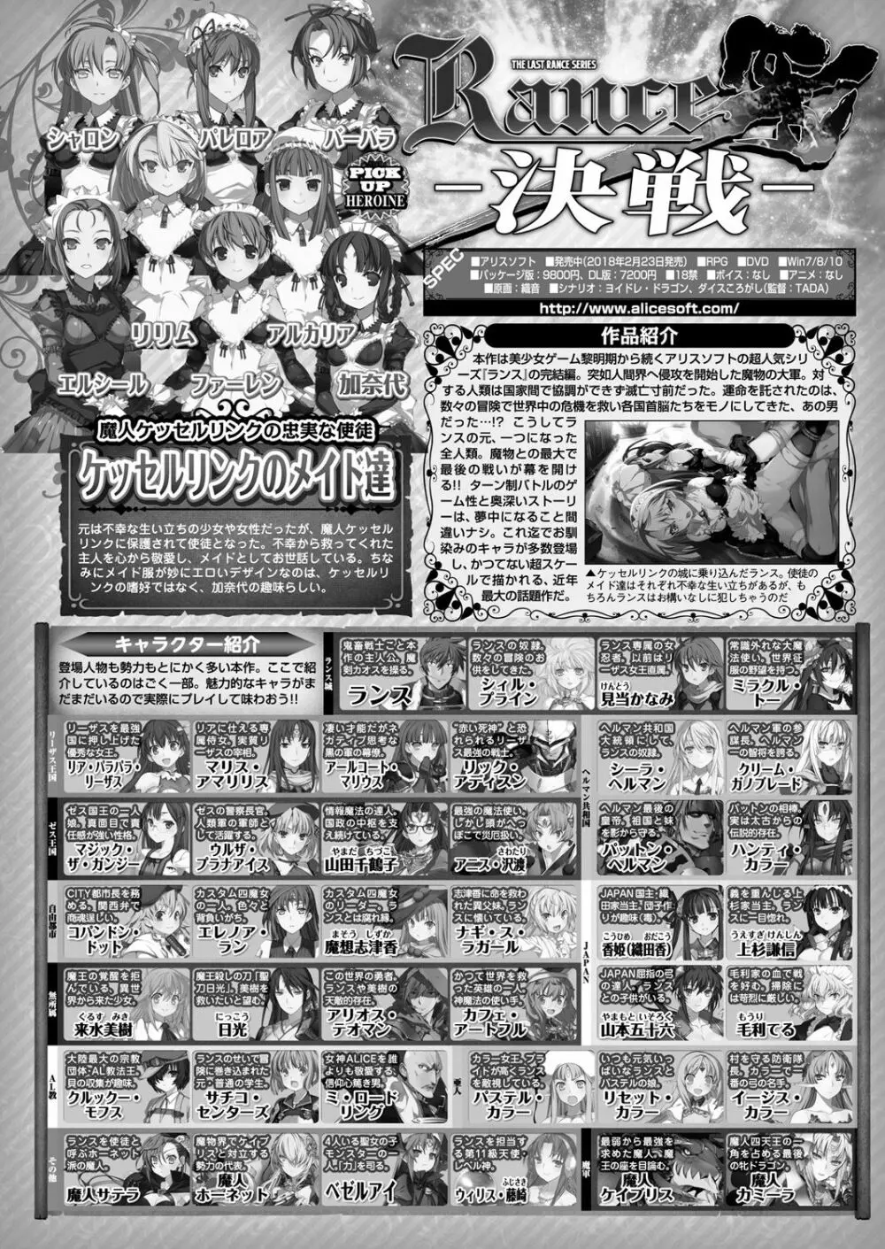 ランス10ー決戦ー ch 03-09 Page.22