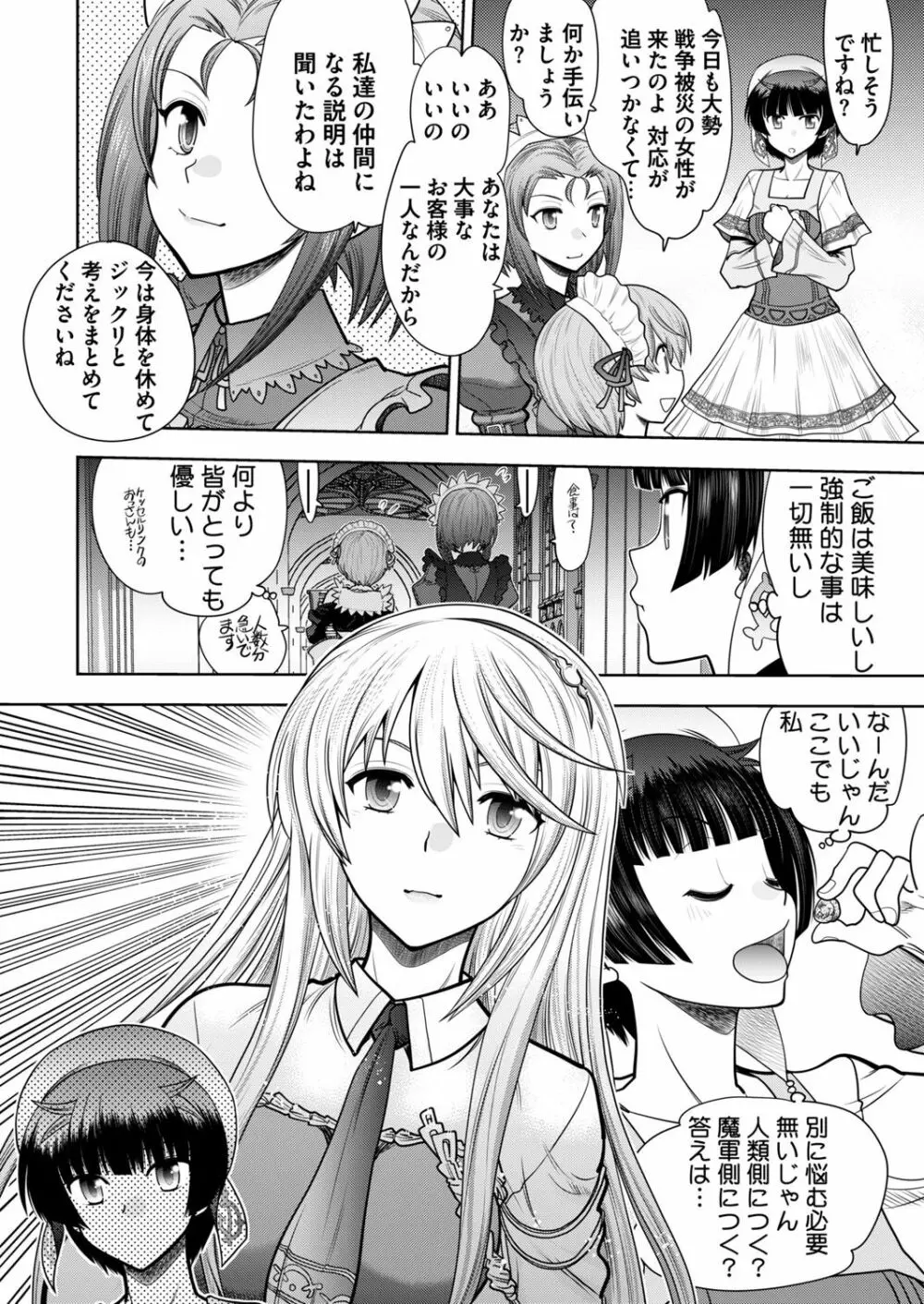 ランス10ー決戦ー ch 03-09 Page.24