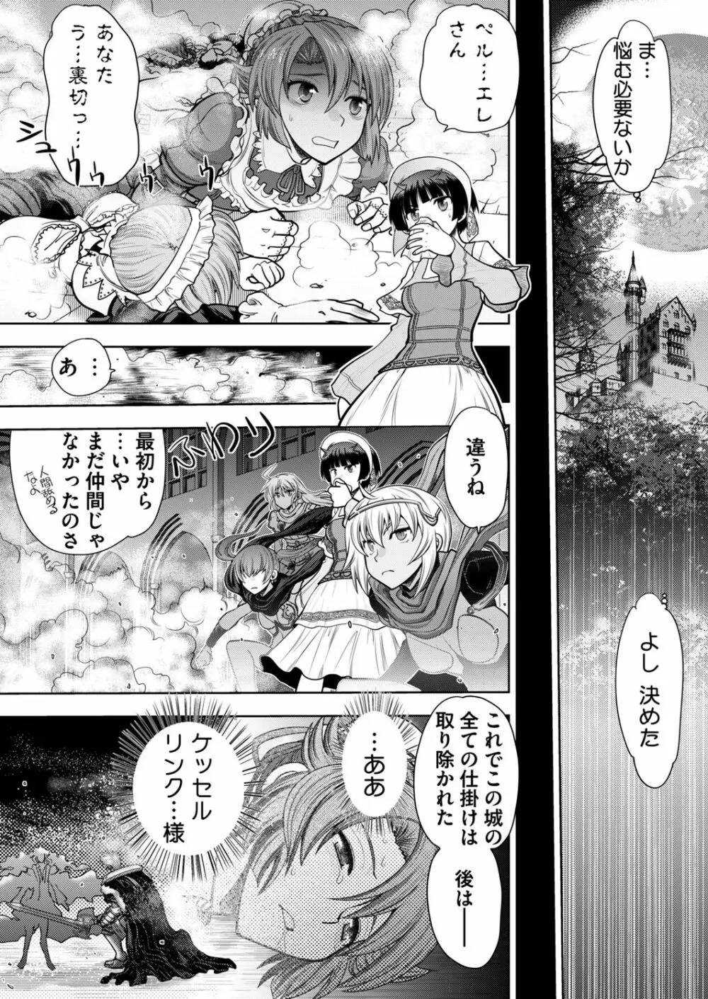 ランス10ー決戦ー ch 03-09 Page.25