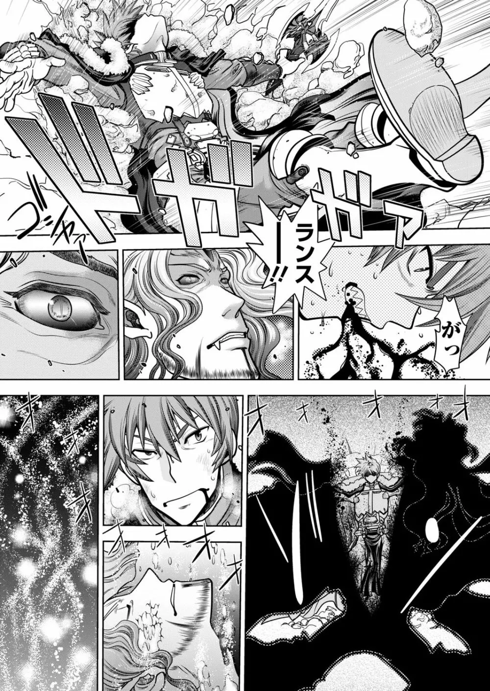 ランス10ー決戦ー ch 03-09 Page.26