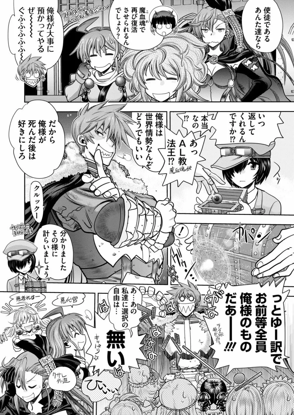 ランス10ー決戦ー ch 03-09 Page.28