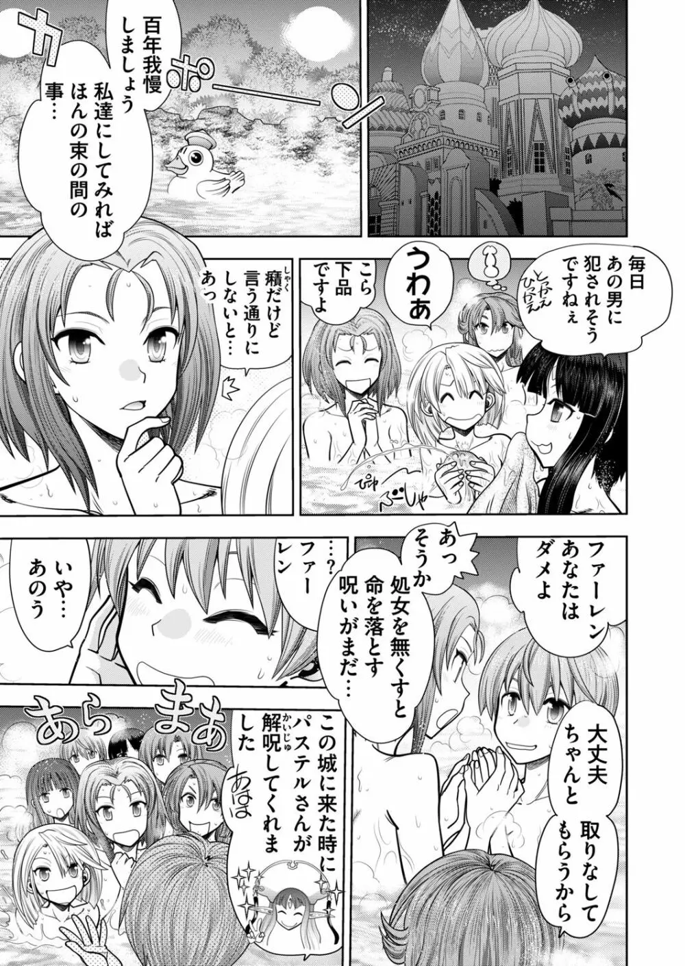 ランス10ー決戦ー ch 03-09 Page.29