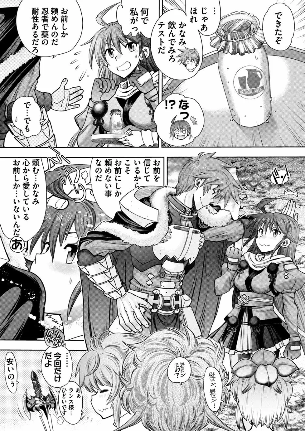 ランス10ー決戦ー ch 03-09 Page.3
