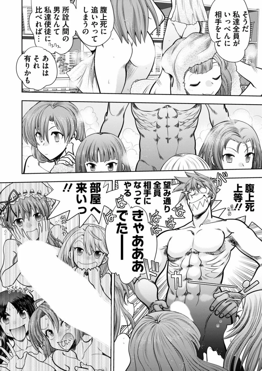 ランス10ー決戦ー ch 03-09 Page.30