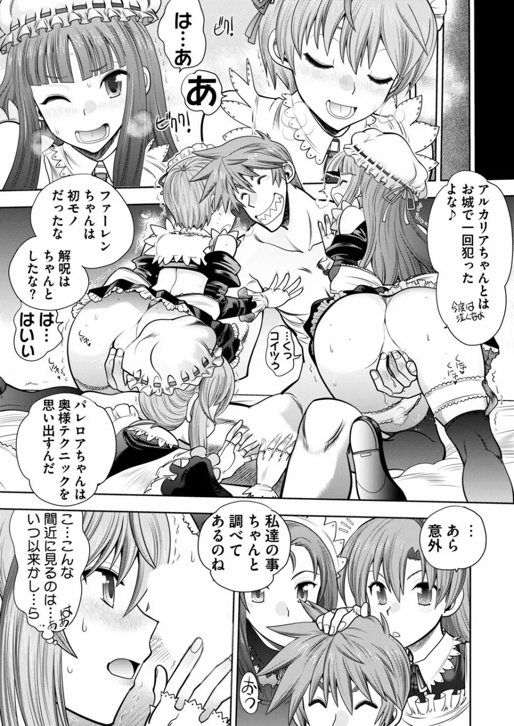 ランス10ー決戦ー ch 03-09 Page.31