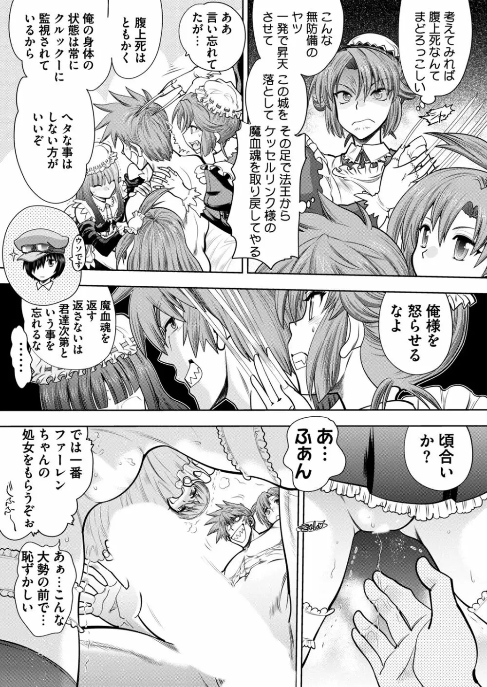 ランス10ー決戦ー ch 03-09 Page.32