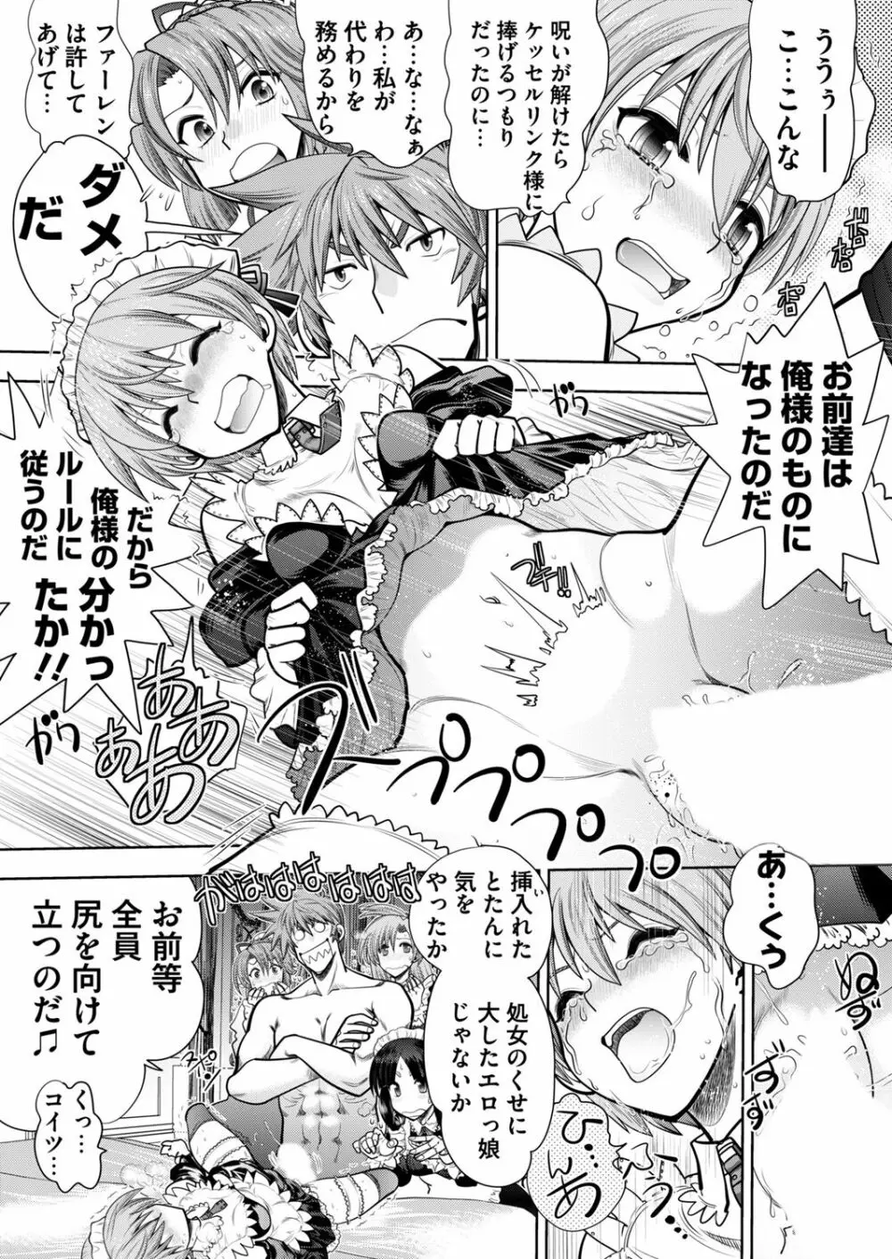ランス10ー決戦ー ch 03-09 Page.33