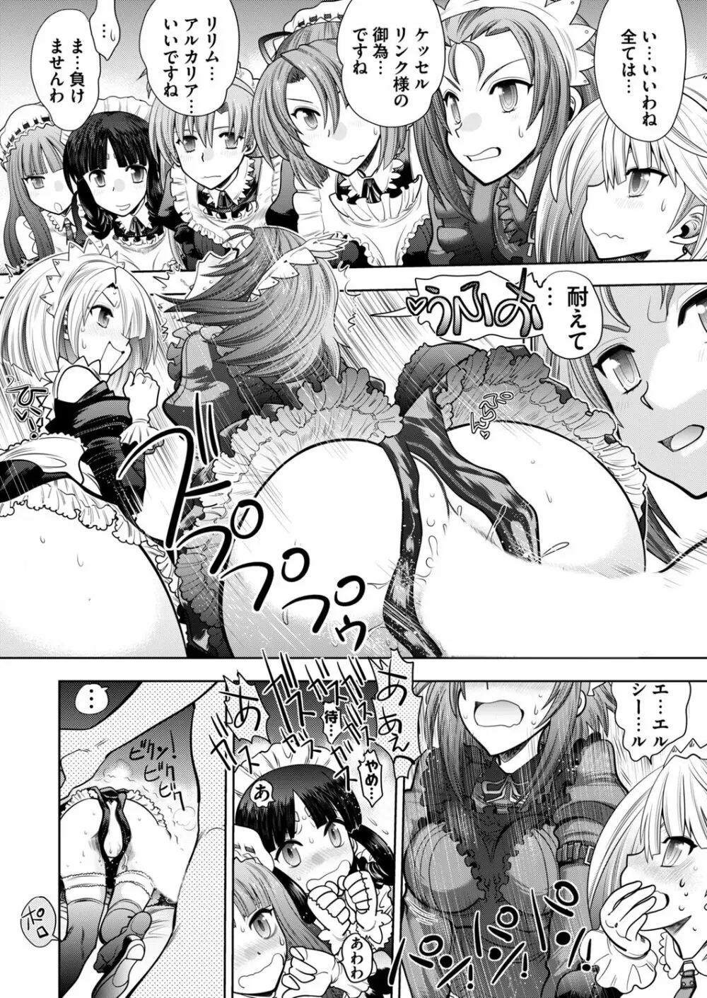 ランス10ー決戦ー ch 03-09 Page.36