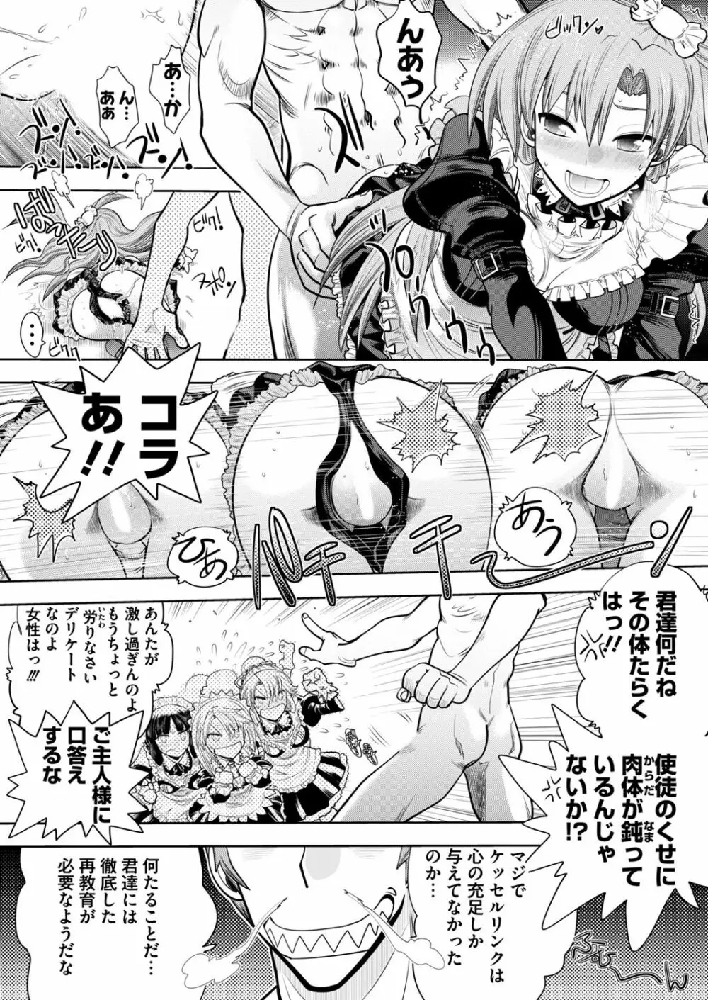 ランス10ー決戦ー ch 03-09 Page.37