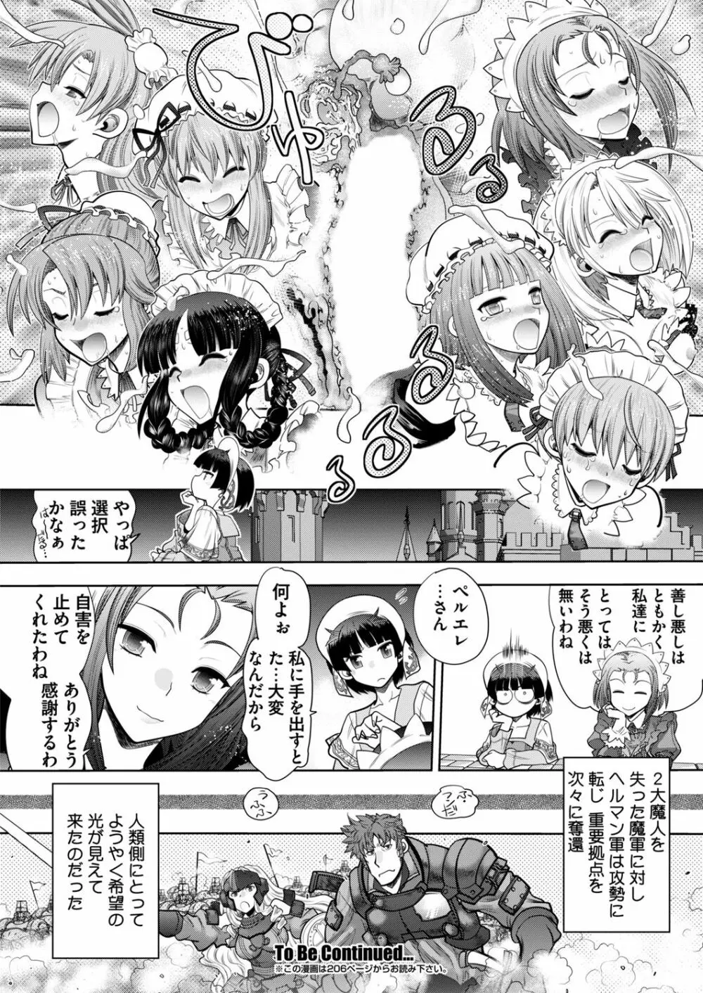 ランス10ー決戦ー ch 03-09 Page.42
