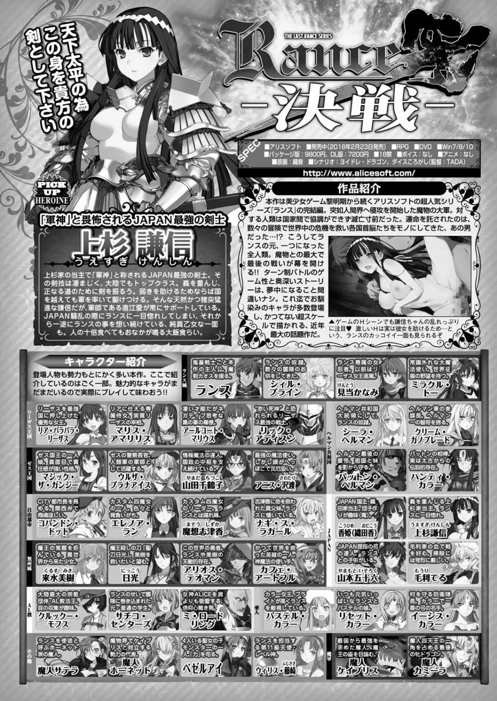 ランス10ー決戦ー ch 03-09 Page.43