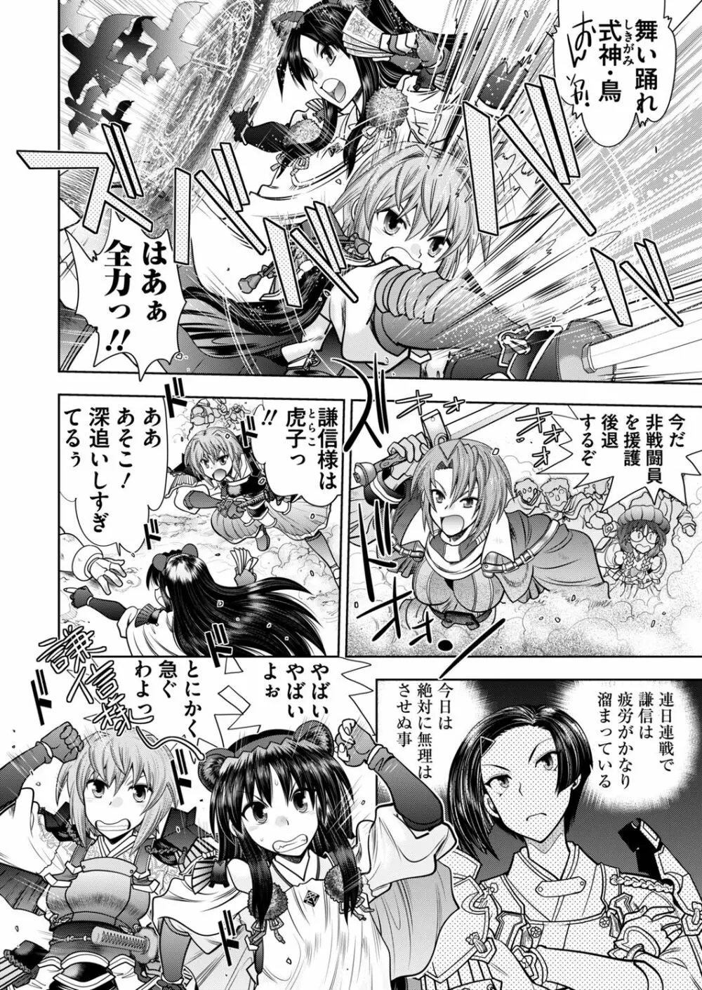 ランス10ー決戦ー ch 03-09 Page.45