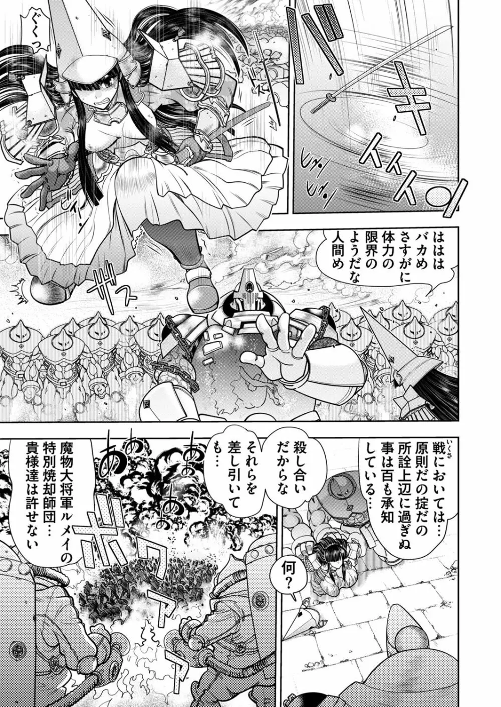 ランス10ー決戦ー ch 03-09 Page.46